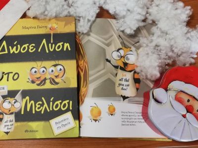 Μια έξυπνη ιστορία για να εξηγήσετε στα παιδιά τον θαυμαστό κόσμο των μελισσών!