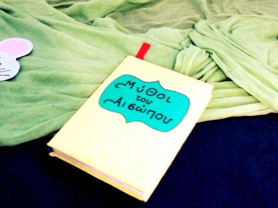 Ελληνικός Κόσμος: Σαββατιάτικα Οικογενειακά Εκπαιδευτικά Προγράμματα για παιδιά προσχολικής ηλικίας