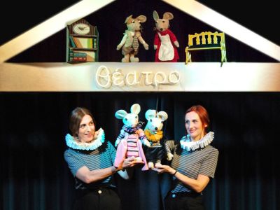 Φεβρουάριος 2020 στην Παραμυθοχώρα - Δείτε ποιες παραστάσεις παίζονται