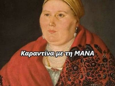 10 αστεία memes που δείχνουν πώς πραγματικά είναι η καραντίνα με τη μαμά σου