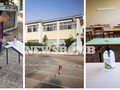 Σχολεία: Πίσω στα θρανία οι μαθητές γυμνασίου και Α' - Β' λυκείου-Οι κανόνες και τα μέτρα προστασίας