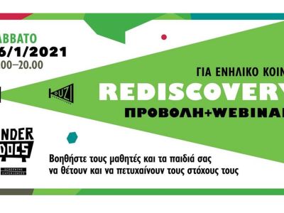 Βοηθώντας τα παιδιά να θέτουν στόχους και να διαχειρίζονται το στρες