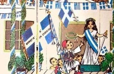 Το πολιτιστικό πάρκο παρουσιάζει την παράσταση «Της Πατρίδας μου η σημαία έχει χρώμα γαλανό»