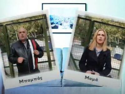 Συνεπιμέλεια: Ίσος χρόνος και εναλλασσόμενη κατοικία - Το μήνυμα Τάκη Πουρναράκη και Μίνας Ράλλη