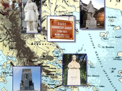 «Ανακαλύπτοντας την Ιστορία της Ελληνικής Επανάστασης που κατοικεί κοντά μου!»