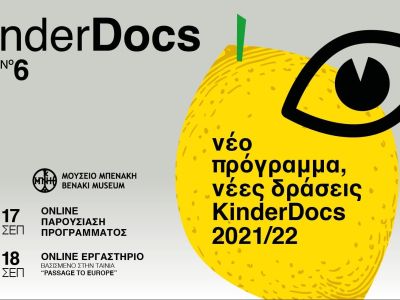 Νέο πρόγραμμα, νέες δράσεις KinderDocs 2021/22