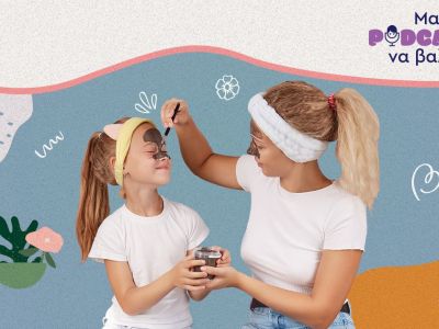 «Μαμά, podcast να βάλεις»: Φροντίδα προσώπου και επιδερμίδας μικρών και έφηβων κοριτσιών