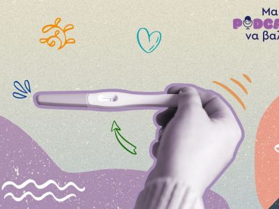 «Μαμά, podcast να βάλεις»: Δυσκολία στη σύλληψη