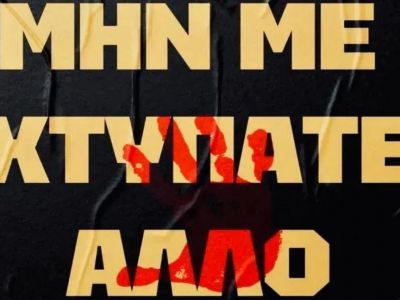 Δολοφονία 19χρονου Άλκη: "Γιατί το έκαναν αυτό, μαμά;"