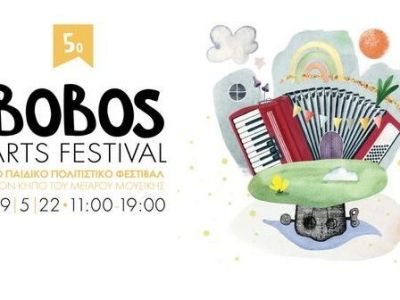 5o Bobos Arts Festival: Το παιδικό πολιτιστικό φεστιβάλ της πόλης επιστρέφει στον Κήπο του Μεγάρου
