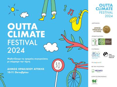 Outta Climate Festival | Heraklion of Attica