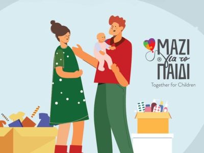 Το Μαζί για το Παιδί στηρίζει νέους γονείς