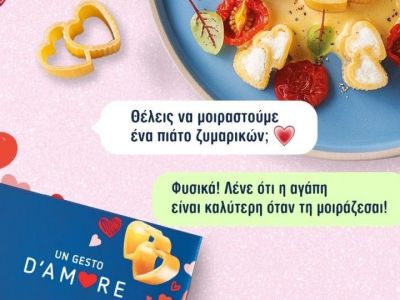 Η αγάπη σε κάθε μορφή της, στο πιάτο σας: Τα νέα Limited Edition ζυμαρικά της Barilla