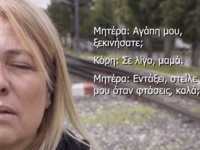 Μαριάννα Τουμασάτου: «Δεν είχαν υπολογίσει τη δύναμη της μάνας»