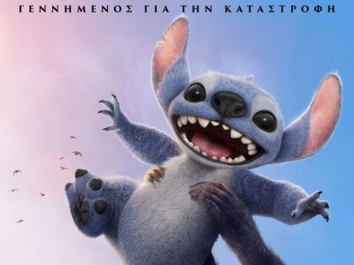 «Ohana σημαίνει οικογένεια»: 5 πράγματα που θα διδάξει στα παιδιά η νέα ταινία Lilo & Stitch