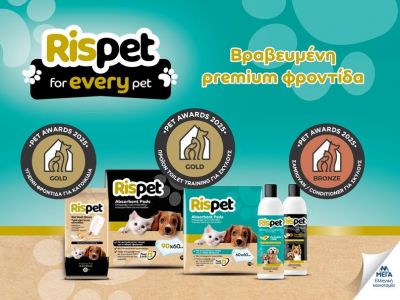 Τριπλή διάκριση για τη ΜΕΓΑ στα «PET AWARDS 2025»