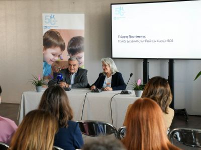 Μια ξεχωριστή εκδήλωση για τα 50 χρόνια των  Παιδικών Χωριών SOS στην Ελλάδα