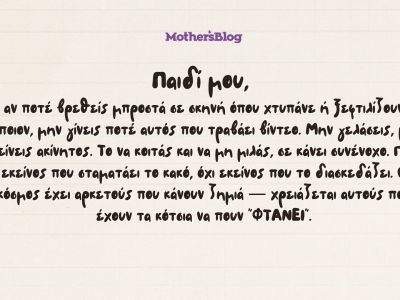 Όταν η βία δεν σοκάρει πια — αλλά χειροκροτείται