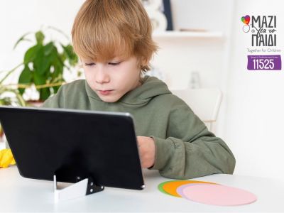 «Παιδί & Ίντερνετ» - Δωρεάν διαδικτυακό σεμινάριο για γονείς από το Μαζί για το Παιδί