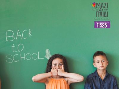 Δωρεάν διαδικτυακά ψυχο-εκπαιδευτικά σεμινάρια για γονείς τον Αύγουστο από το Μαζί για το Παιδί