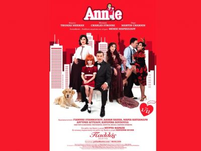 «Annie»: Ένα από τα δημοφιλέστερα μιούζικαλ όλων των εποχών, έρχεται στο Θέατρο Παλλάς