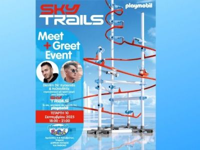 Η PLAYMOBIL παρουσιάζει το νέο της παιχνίδι SkyTrails