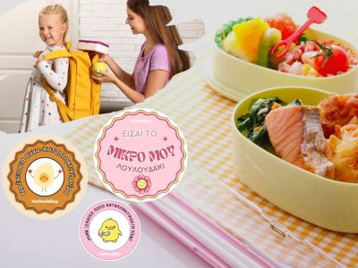 55 μηνυματάκια- σημειώματα για να κρύψετε μέσα στο κολατσιό + Δωρεάν εκτύπωση