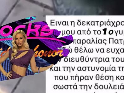 Bullying στα σχολεία: Το βίντεο της Διονυσίας Κουκίου με την ανιψιά της και το χρέος των γονιών