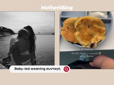 Pancakes με μύρτιλα: Η Αλεξάνδρα Νίκα εφαρμόζει baby led weaning και δείχνει βήμα-βήμα τη συνταγή