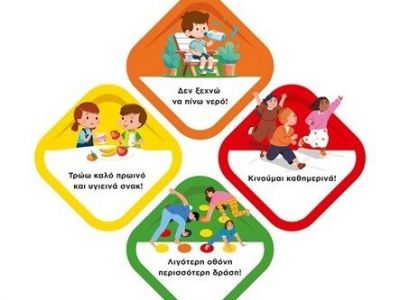 Σεμινάριο UNICEF & Πανεπιστημίου Θεσσαλίας: Τροφή για δράση στην Ειδική Αγωγή