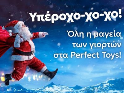 Ο σάκος του Άϊ-Βασίλη από τους μύθους της παράδοσης μέχρι σήμερα