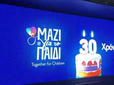 30 χρόνια Μαζί για το Παιδί στους δρόμους της Αττικής