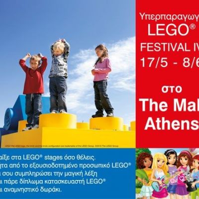 LEGO® FESTIVAL IV: Μια υπερπαραγωγή LEGO® στο The Mall Athens!