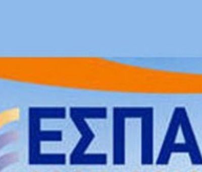 Κινδυνεύουν να χαθούν 56,1 εκατ. ευρώ για έργα σε βρεφικούς, παιδικούς σταθμούς και νοσοκομεία