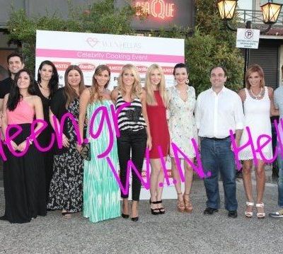 Celebrity cooking για καλό σκοπό!