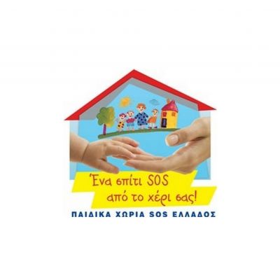 Η κρίση είναι ακόμα εδώ - Ολο και περισσότερες οικογένειες ζητούν βοήθεια από τα παιδικά χωριά SOS