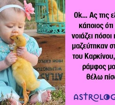 Ο γενναιόδωρος Δίας μπήκε στον Καρκίνο!