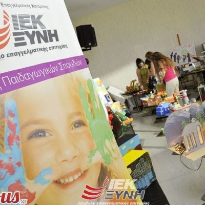 Γιόρτασαν με ένα μοναδικό πάρτι την ολοκλήρωση της ακαδημαϊκής τους χρονιάς