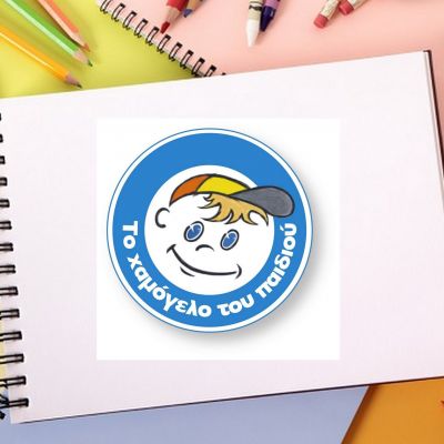 Στηρίζουμε την πανελλαδική εκστρατεία συγκέντρωσης σχολικών ειδών από «Το Χαμόγελο του Παιδιού»