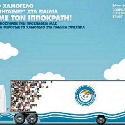 Ο «ΙΠΠΟΚΡΑΤΗΣ» εξετάζει παιδιά στην Αμοργό!