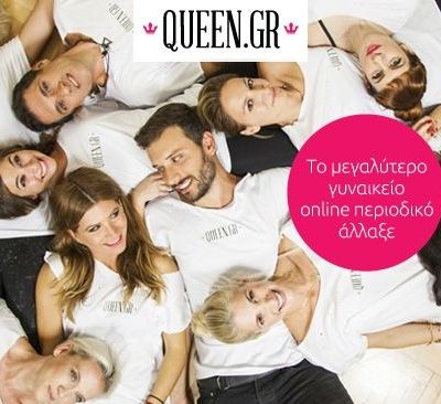 New season, new look! Το Queen.gr άλλαξε!