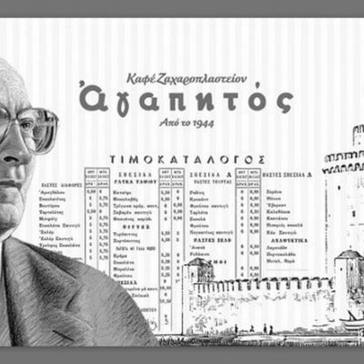 «Ο Αγαπητός των παιδικών μου χρόνων», της Ελένης Κεχαγιά