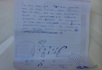 Εγκατέλειψαν τη γάτα τους και έβαλαν το παιδί τους να γράψει το σημείωμα (εικόνα)