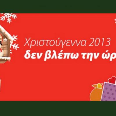 Ζήστε τη μαγεία των Χριστουγέννων και ξεχωρίστε με τις μοναδικές προτάσεις της Prénatal!