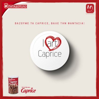 Caprice - Bάζουμε την έμπνευση, βάλε τη φαντασία!