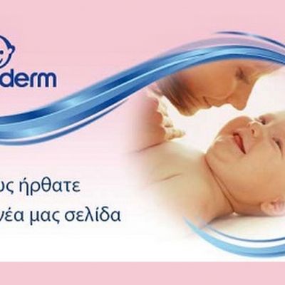 Ενα μωρό ...online!