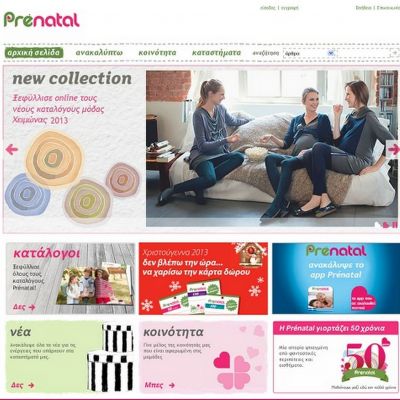 Το νέο site Prénatal είναι γεγονός! Διαδραστικό, Εύχρηστο, Φιλικό!