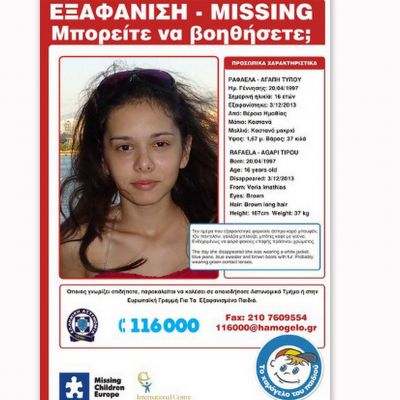Συναγερμός για να βρεθεί η 16χρονη Ραφαέλα