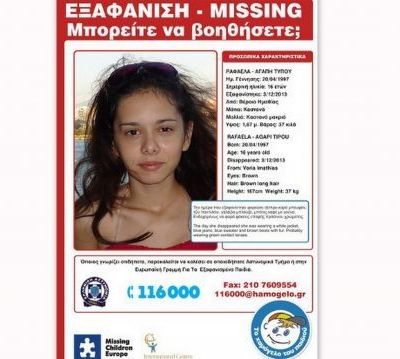 Βρέθηκε σώα η 16χρονη Ραφαέλα που είχε εξαφανιστεί την Τρίτη