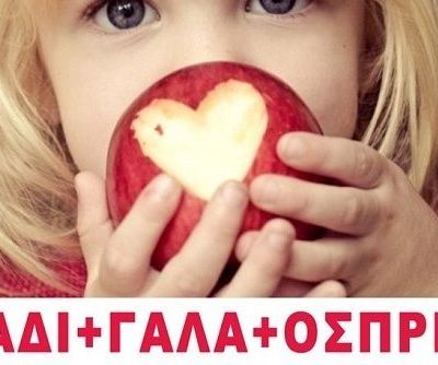 Ας βοηθήσουμε όλοι για να μεγαλώσει αυτό το μωράκι!